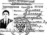 Подпись Пуманэ под протоколом допроса оказалась фальшивой (ФОТО) Подпись Пуманэ под протоколом допроса оказалась фальшивой (ФОТО)
