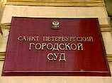 Городской суд Санкт-Петербурга возобновит сегодня рассмотрение уголовного дела об убийстве депутата Госдумы второго созыва Галины Старовойтовой