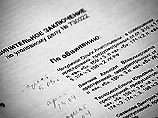 Чечулину и еще трех человек обвиняют в мошенничестве, незаконном предпринимательстве, отмывании денег и подделке документов. Чечулину и еще трех человек обвиняют в мошенничестве, незаконном предпринимательстве, отмывании денег и подделке документов.