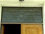В Абхазии сторонники Рауля Хаджимбы настаивают на отставке Генпрокурора республики В Абхазии сторонники Рауля Хаджимбы настаивают на отставке Генпрокурора республики