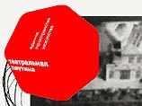 В Москве впервые пройдет уникальный интерактивный театральный фестиваль В Москве впервые пройдет уникальный интерактивный театральный фестиваль