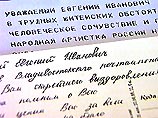 Пресс-служба Приморской администрации сообщила, что не может справиться с внезапно хлынувшим потоком писем и телеграмм, а телефоны и факсы раскалились от звонков жителей Приморья и трудовых коллективов Пресс-служба Приморской администрации сообщила, что не может справиться с внезапно хлынувшим потоком писем и телеграмм, а телефоны и факсы раскалились от звонков жителей Приморья и трудовых коллективов