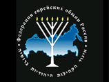 В руководстве Федерации еврейских общин России обеспокоены подходом правоохранительных органов к борьбе с антисемитизмом
