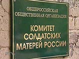 Аслан Масхадов приветствует мирную инициативу Союза комитета солдатских матерей России (СКСМ), который предложил чеченским боевикам начать переговоры о мирном урегулировании конфликта