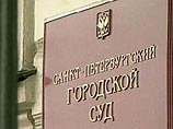 В Городском суде Санкт-Петербурга сегодня продолжится рассмотрение уголовного дела об убийстве депутата Госдумы второго созыва Галины Старовойтовой