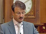 Греф предложил передать часть государственных памятников в частную собственность Греф предложил передать часть государственных памятников в частную собственность