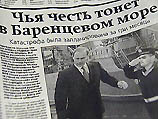Wall Street Journal считает, что поведение президента в ситуации с подводной лодкой нанесло удар по его же авторитету "жесткого, но профессионального политика" Wall Street Journal считает, что поведение президента в ситуации с подводной лодкой нанесло удар по его же авторитету "жесткого, но профессионального политика"