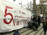 Напомним, в минувшую субботу на Пушкинской площади в Москве состоялась демонстрация в память о жертвах теракта. Два года назад более 1000 человек оказались в заложниках в театральном центре на Дубровке