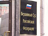 Кассационная инстанция Верховного Суда РФ в четверг рассмотрит жалобу на отказ гражданской коллегии ВС РФ принять к рассмотрению часть требований, содержащихся в иске о признании недействительными выборов в Госдуму четвертого созыва Кассационная инстанция Верховного Суда РФ в четверг рассмотрит жалобу на отказ гражданской коллегии ВС РФ принять к рассмотрению часть требований, содержащихся в иске о признании недействительными выборов в Госдуму четвертого созыва