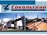 Группа "Вектор" приступила к управлению Сокольским ЦБК Группа "Вектор" приступила к управлению Сокольским ЦБК