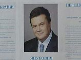 Виктор Янукович проголосовал "за будущее Украины"
