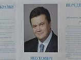 В Москве большинство украинцев проголосовали за Виктора Януковича В Москве большинство украинцев проголосовали за Виктора Януковича