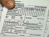 Нелегальная миграция в СНГ оценивается специалистами примерно в 10 млн человек, причем от 3,5 до 6 млн нелегальных мигрантов приходится на Россию, которая является третьей страной в мире по этому показателю Нелегальная миграция в СНГ оценивается специалистами примерно в 10 млн человек, причем от 3,5 до 6 млн нелегальных мигрантов приходится на Россию, которая является третьей страной в мире по этому показателю