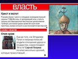 Группа православных москвичей будет судиться с журналом "Коммерсантъ-Власть"