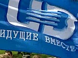 Лидер "Идущих вместе" пойман на распространении порнографии Лидер "Идущих вместе" пойман на распространении порнографии