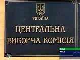 ЦИК Украины опровергает информацию о захвате нескольких этажей здания Центризбиркома