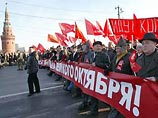 В России 7 ноября отмечается День согласия и примирения. Для левых партий и организаций это еще и празднование годовщины Октыбрьской революции