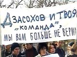 В руках люди держат плакаты: "Требуем международного расследования!", "Дзасохов - марионетка Москвы!". Многие участники акции держат в руках фотографии детей и родственников, погибших во время захвата школы в Беслане