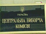 Это определено постановлением Центральной избирательной комиссии Украины от 12 ноября
