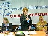 Партия солдатских матерей набирает очки к выборам в Госдуму-2007