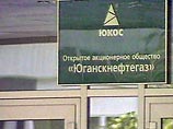 ЮКОСу предъявили претензии за 2003 год на 170 млрд рублей
