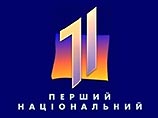 На Первом национальном телеканале Украины объявили забастовку 14 журналистов программы "Вести". Об этом говорится в заявлении журналистов