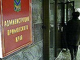 Сегодня после встречи с полпредом президента в Дальневосточном федеральном округе Константином Пуликовским, прибывшим в Приморье с рабочей поездкой, все 11 вице-губернаторов Приморского края написали заявления об отставке Сегодня после встречи с полпредом президента в Дальневосточном федеральном округе Константином Пуликовским, прибывшим в Приморье с рабочей поездкой, все 11 вице-губернаторов Приморского края написали заявления об отставке