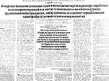 В центре внимания - документ-разъяснение N 6. Оно касается тех, кто только сегодня заболел от полученной в 1986 году дозы радиации В центре внимания - документ-разъяснение N 6. Оно касается тех, кто только сегодня заболел от полученной в 1986 году дозы радиации