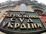 Верховный суд Украины продолжит рассмотрение иска штаба Ющенко в пятницу