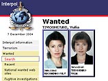 При этом Интерпол подчеркивает, что он никогда "не комментирует конкретных дел и конкретных личностей". До получения дополнительной информации из Москвы Интерпол временно снял со своего сайта объявление о розыске Юлии Тимошенко При этом Интерпол подчеркивает, что он никогда "не комментирует конкретных дел и конкретных личностей". До получения дополнительной информации из Москвы Интерпол временно снял со своего сайта объявление о розыске Юлии Тимошенко