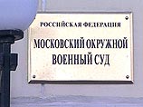 Московский окружной военный суд приговорил к десяти годам лишения свободы бывшего сотрудника ФСБ Игоря Вялкова Московский окружной военный суд приговорил к десяти годам лишения свободы бывшего сотрудника ФСБ Игоря Вялкова