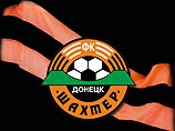 "Шахтер" не будет менять оранжевую форму в угоду политикам "Шахтер" не будет менять оранжевую форму в угоду политикам
