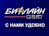 Налоговики намерены потребовать с "Вымпелкома" налоги за 2002 и 2003 год Налоговики намерены потребовать с "Вымпелкома" налоги за 2002 и 2003 год