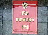 14 февраля состоялось заседание одного из комитетов Думы, который предложил назначить досрочные выборы губернатора в период с 13 мая по 12 августа 14 февраля состоялось заседание одного из комитетов Думы, который предложил назначить досрочные выборы губернатора в период с 13 мая по 12 августа