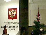 Госдума установила "новогодние каникулы". В этот Новый год они продлятся до 10 января Госдума установила "новогодние каникулы". В этот Новый год они продлятся до 10 января