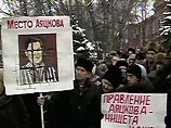 В Саратове около тысячи человек собрались на митинг против политики Аяцкова