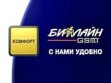 "Вымпелком" избежал судьбы ЮКОСа, так как у него налоговая оптимизация "хорошая" "Вымпелком" избежал судьбы ЮКОСа, так как у него налоговая оптимизация "хорошая"