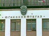 Представители "Роснефти" и прибывшие с ними в Нефтеюганск на одном борту из Москвы судебные приставы привезли реестр акционеров "Юганскнефтегаза" Представители "Роснефти" и прибывшие с ними в Нефтеюганск на одном борту из Москвы судебные приставы привезли реестр акционеров "Юганскнефтегаза"