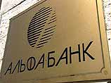 Альфа-банк подает иск в связи с установлением наружного наблюдения за руководством банка