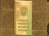 Генеральная прокуратура России направила в Швейцарию дополнительные документы по делу ЮКОСа и просит швейцарских коллег возобновить процесс по счетам фонда "Ветеран Петролеум", которые ранее были арестованы, но затем разморожены Генеральная прокуратура России направила в Швейцарию дополнительные документы по делу ЮКОСа и просит швейцарских коллег возобновить процесс по счетам фонда "Ветеран Петролеум", которые ранее были арестованы, но затем разморожены