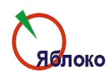 "Яблоко" требует от Путина и Госдумы немедленно компенсировать потери всем льготникам
"Яблоко" требует от Путина и Госдумы немедленно компенсировать потери всем льготникам