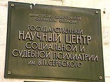 Пациенты, которым нужна психологическая помощь после теракта в Беслане, на предстоящей неделе снова поступят в институт судебной психиатрии имени Сербского Пациенты, которым нужна психологическая помощь после теракта в Беслане, на предстоящей неделе снова поступят в институт судебной психиатрии имени Сербского
