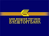 Внешторгбанк приобрел контрольный пакет акций Объединенного банка Грузии
