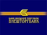 Внешторгбанк приобрел контрольный пакет акций Объединенного банка Грузии Внешторгбанк приобрел контрольный пакет акций Объединенного банка Грузии