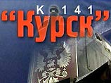 Адвокаты семей погибших на "Курске" подводников потребуют дополнительного расследования в Страсбургском суде Адвокаты семей погибших на "Курске" подводников потребуют дополнительного расследования в Страсбургском суде