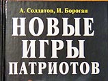 В книге рассказывается о том, как изменились российские спецслужбы и их методы после того, как вместо шпионов им пришлось сосредоточиться на борьбе с терроризмом. В книге собраны около 40 интервью бывших шпионов и контрразведчиков В книге рассказывается о том, как изменились российские спецслужбы и их методы после того, как вместо шпионов им пришлось сосредоточиться на борьбе с терроризмом. В книге собраны около 40 интервью бывших шпионов и контрразведчиков