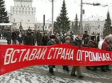 Россия продолжает митинговать против отмены льгот Россия продолжает митинговать против отмены льгот