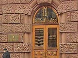 24 декабря 2004 года на улице Раевского и 25 января 2005 года на Кузнецком мосту возле офисов Банка Москвы были подорваны самодельные взрывные устройства 24 декабря 2004 года на улице Раевского и 25 января 2005 года на Кузнецком мосту возле офисов Банка Москвы были подорваны самодельные взрывные устройства