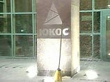 ЮКОС намерен  отойти  от холдингового принципа построения компании