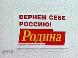 Президиум партии "Родина" призвал пятерых участников голодовки "незамедлительно прекратить" эту акцию, которую они проводят в знак протеста против закона о монетизации льгот Президиум партии "Родина" призвал пятерых участников голодовки "незамедлительно прекратить" эту акцию, которую они проводят в знак протеста против закона о монетизации льгот